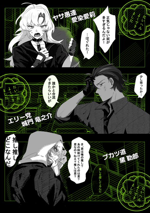 @btmtftm #ブツメツフツマ_大変 ■ヤサ愚連/ 特待生:愛染愛莉    エリー党/ 非常勤講師:城門 竜之介  ブカツ道/ 一般生徒:黛 勒郎 まずは三人ログインします💮