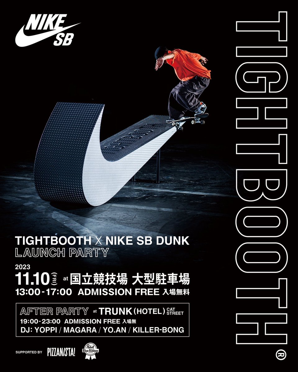 TIGHTBOOTH × NIKE SB DUNK LOW PROのグローバルローンチに先駆け、このコラボレーションを 記念したスケートボーディングイベントを11月10日(金)、国立競技場 大型駐車場にて開催いたします。