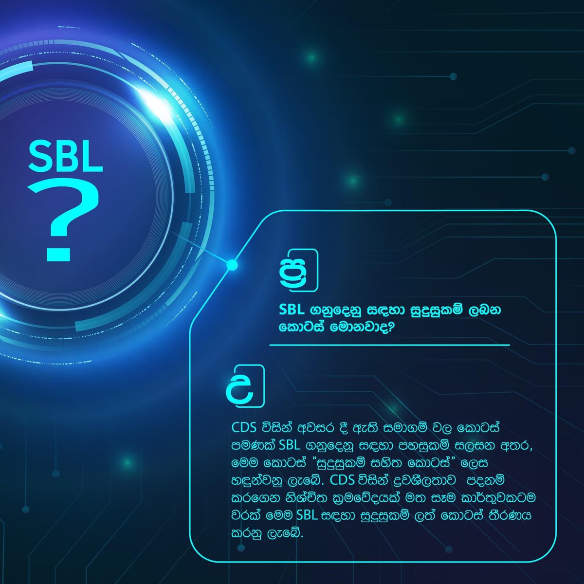 CSE_Media's tweet photo. What are the securities eligible for SBL transactions?
To know more: https://t.co/tKlRkWruZC
#colombostockexchange #stockmarket #stockborrowing #stockborrowingandlending #cse #srilanka https://t.co/DdPGIKxKu2