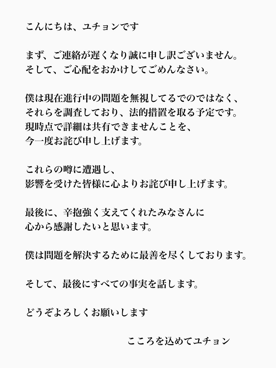 ハッシュタグがひとつ追加になりました
たくさんの皆さんの いいねではなく リポストをお願いします🙏

#ユチョンからのメッセージ
#TrustYU
#第三者への個人攻撃をやめてください