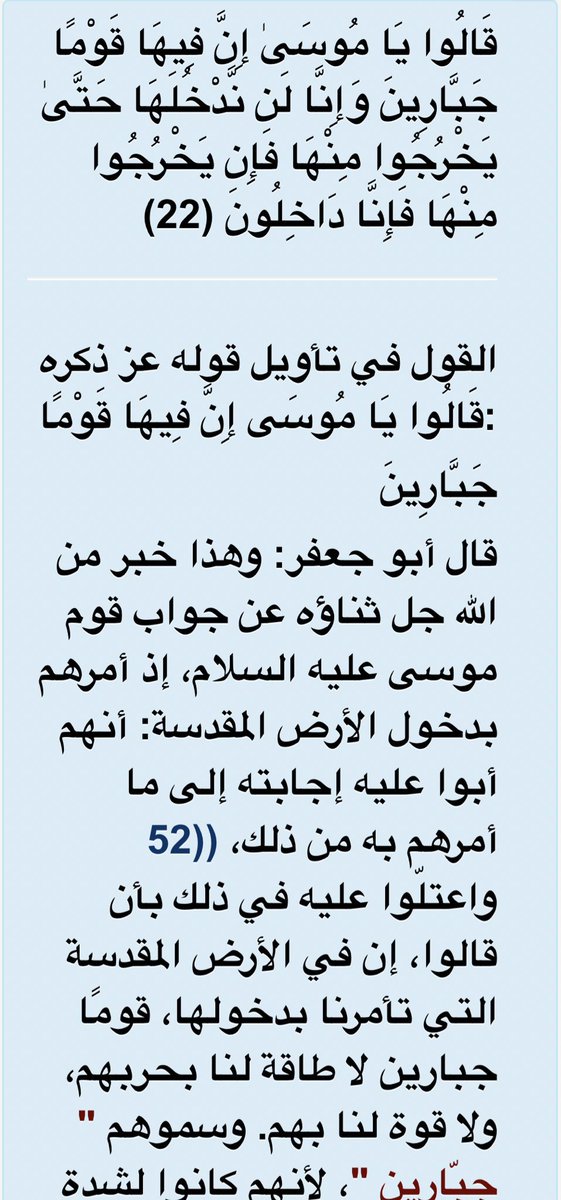 MonaElrayyes's tweet photo. فكره التهجير فيلم هندي عبيط لايمكن تطبيقه
أهل فلسطين أهل رباط متمسكين بأرضهم ولن يخرجوا منها مهما حدث
الرباط فى الأرض المقدسة تكليف من الله للفلسطينيين إذ ربط علي قلوبهم ومنحهم قوة الصبر والتحمل وجعلهم يعشقون ثقافة الاستشهاد والموت فى سبيله كما يعشق الأعداء الحياة
هم قوم الجبارين https://t.co/ANBUZHwyUr