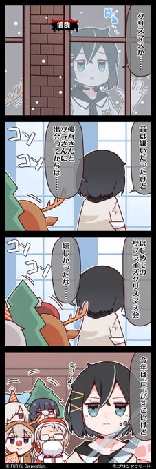【ぷちモナーク】 「サプライズクリスマス会」 #モナーク #ぷちモナ
