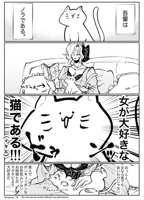 百合を愛する男(猫)の話 (1/2)  #創作百合 #漫画が読めるハッシュタグ