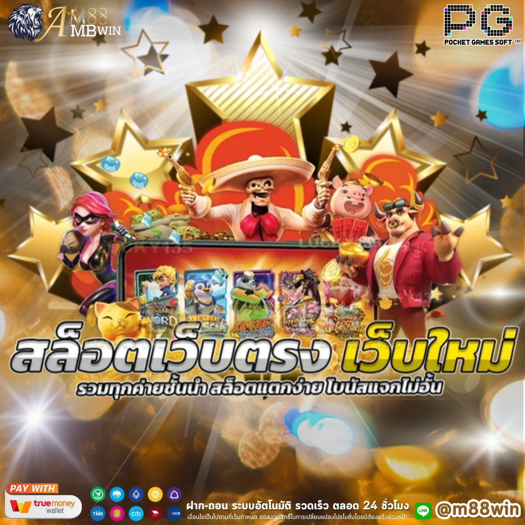 #M88LOTTO สมัครฟรี มีทุกค่าย
🎮สล็อต คาสิโน ยิงปลา บอล ไพ่
💥แตกหนัก 💸จ่ายหนักถอนได้ทันที
📌แอดไลน์ : <a href="/m88win/">พี่เขียวยอดนักสืบ</a>
📌ลิ้งสมัคร : m88lotto.la/frontend/web/u…
#ลุงพล #มหิดล #ตัวประกัน #อุเทนถวาย #เศรษฐาทวีสิน #สล็อต #ปังไม่ไหว
