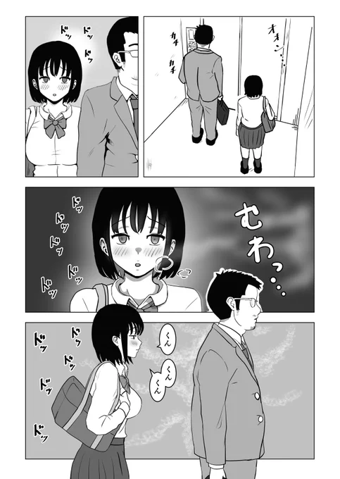 おじさん臭で興奮 