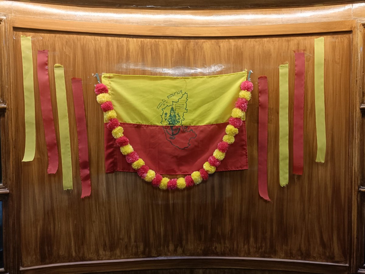 SdmBangalore's tweet photo. ಕನ್ನಡ ರಾಜ್ಯೋತ್ಸವ ಆಚರಣೆ
"ಜೈ ಕರ್ನಾಟಕ ಮಾತೆ"

#kannadarajyotsava #kannadarajyotsava💛❤️ #kannada #ಕನ್ನಡ_ರಾಜ್ಯೋತ್ಸವ #rajyotsava #nammakarnataka #kannadanadu #kannadigaru #SunriseDigital #DigitalMarketing #digitalmarketingagency #socialmediamarketingagency #uae #bengaluru #shivamogga https://t.co/v5LZWELz7G