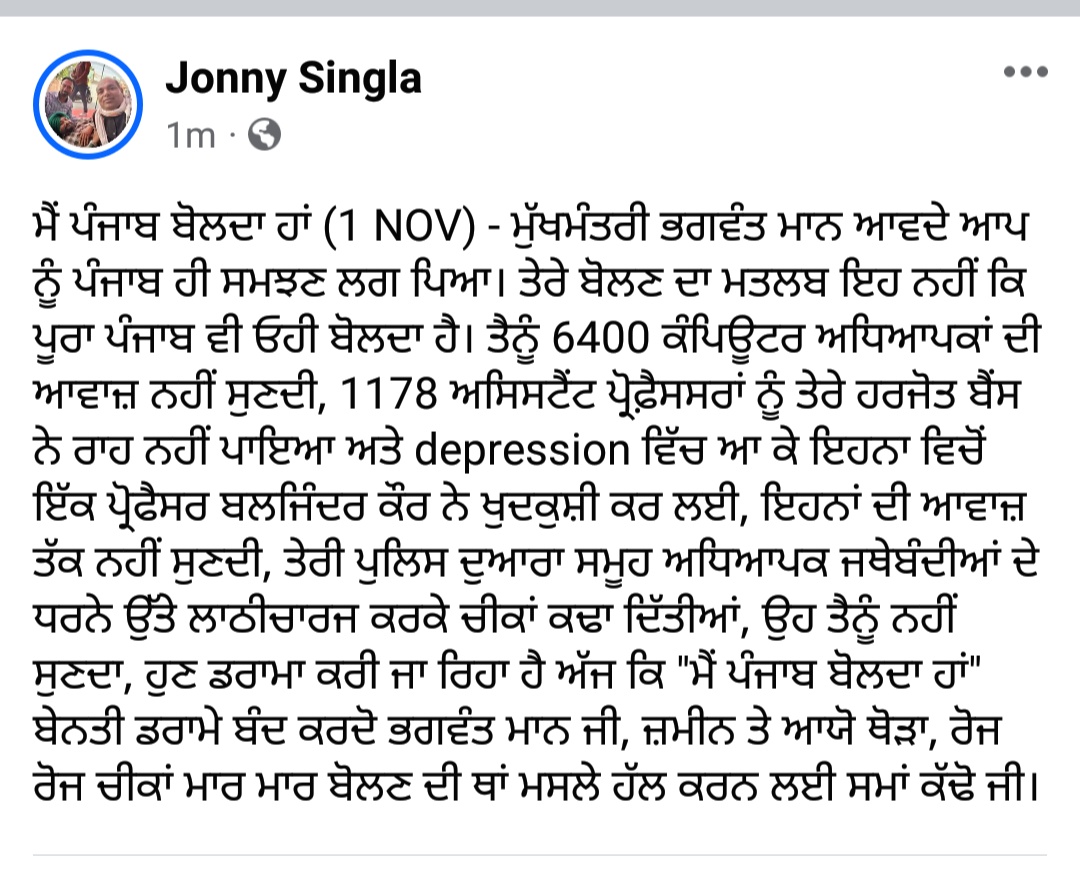 <a href="/BhagwantMann/">Bhagwant Mann</a>