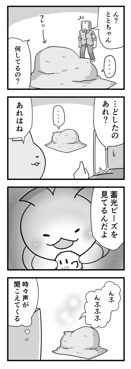 日々のつぶやき。 日がなこういった活動にいそしんでいる生き物と一緒に暮らしています。