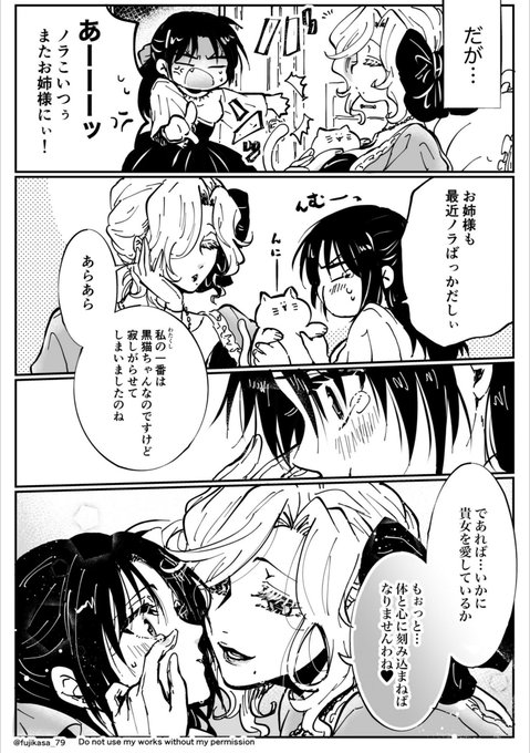 百合を愛する男(猫)の話 (2/2)  #創作百合 #漫画が読めるハッシュタグ