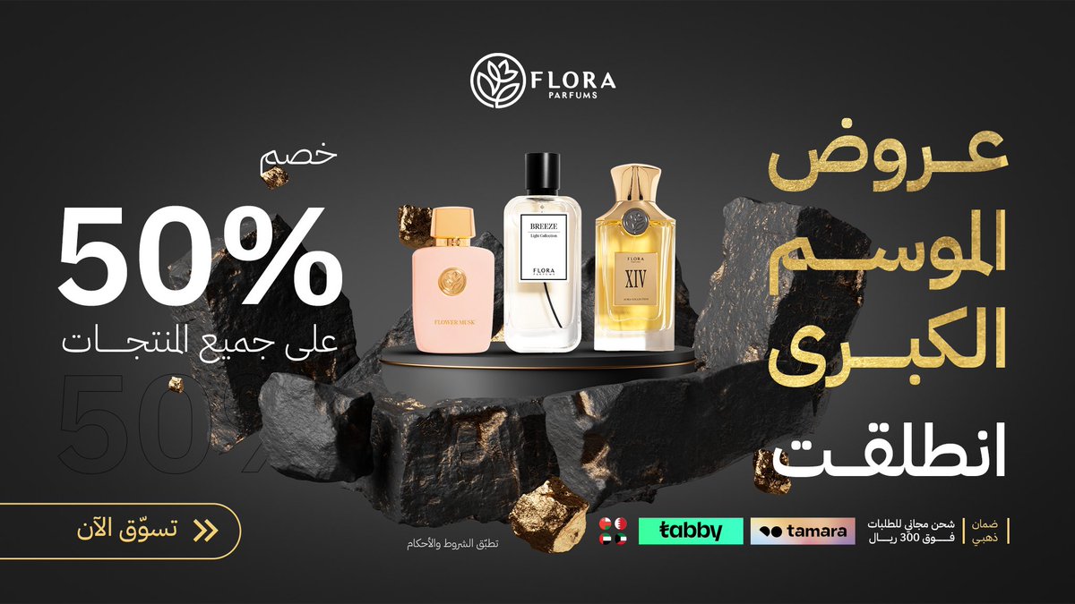 floraparfumsfp's tweet photo. جواهر عطرية بروائح متنوعة وفريدة تنتظرك 🔥

سارع بالطلب 
https://t.co/RUn0Ig4Xu4 https://t.co/mvVaOCk7jA
