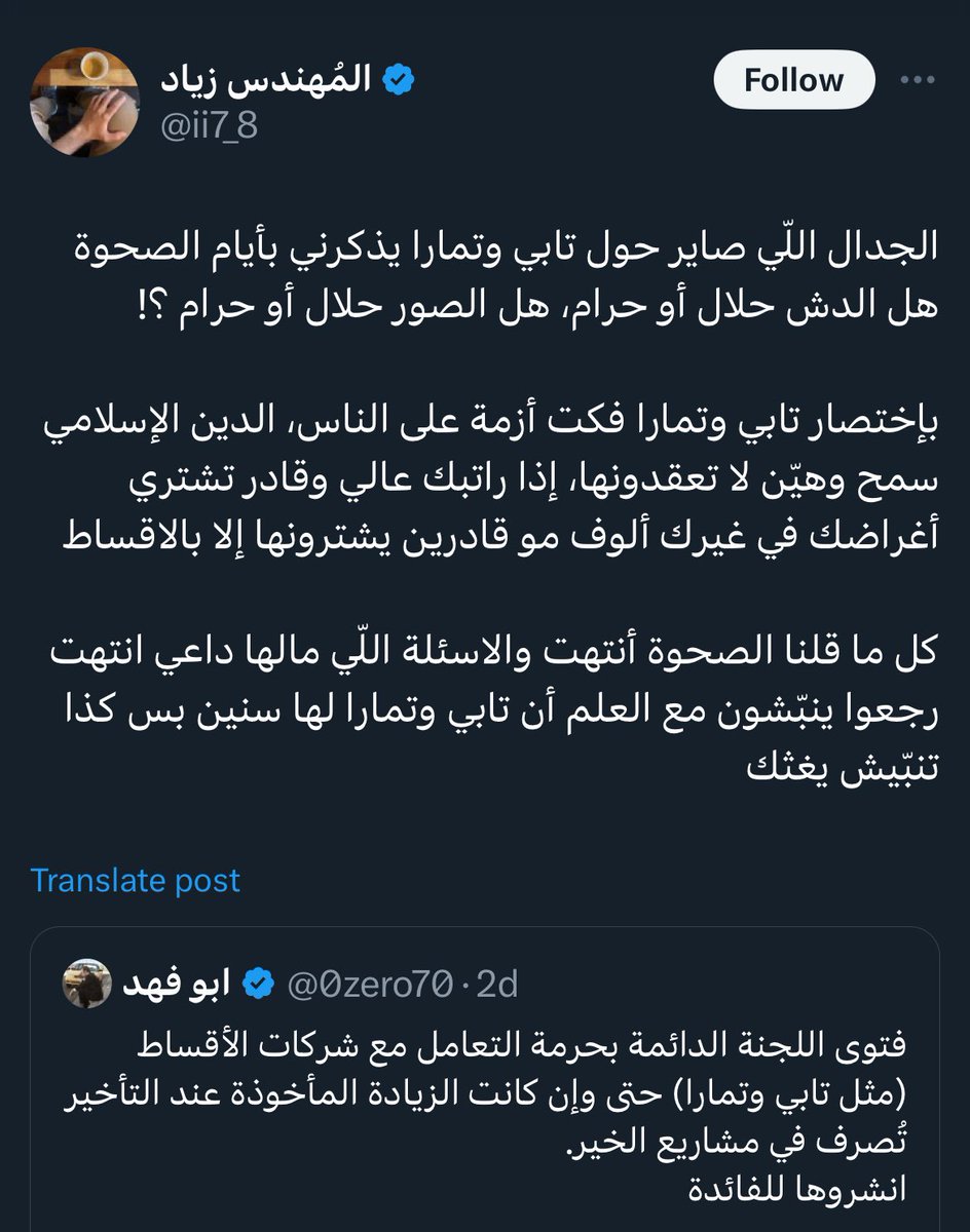 الدافور | محمد tweet media