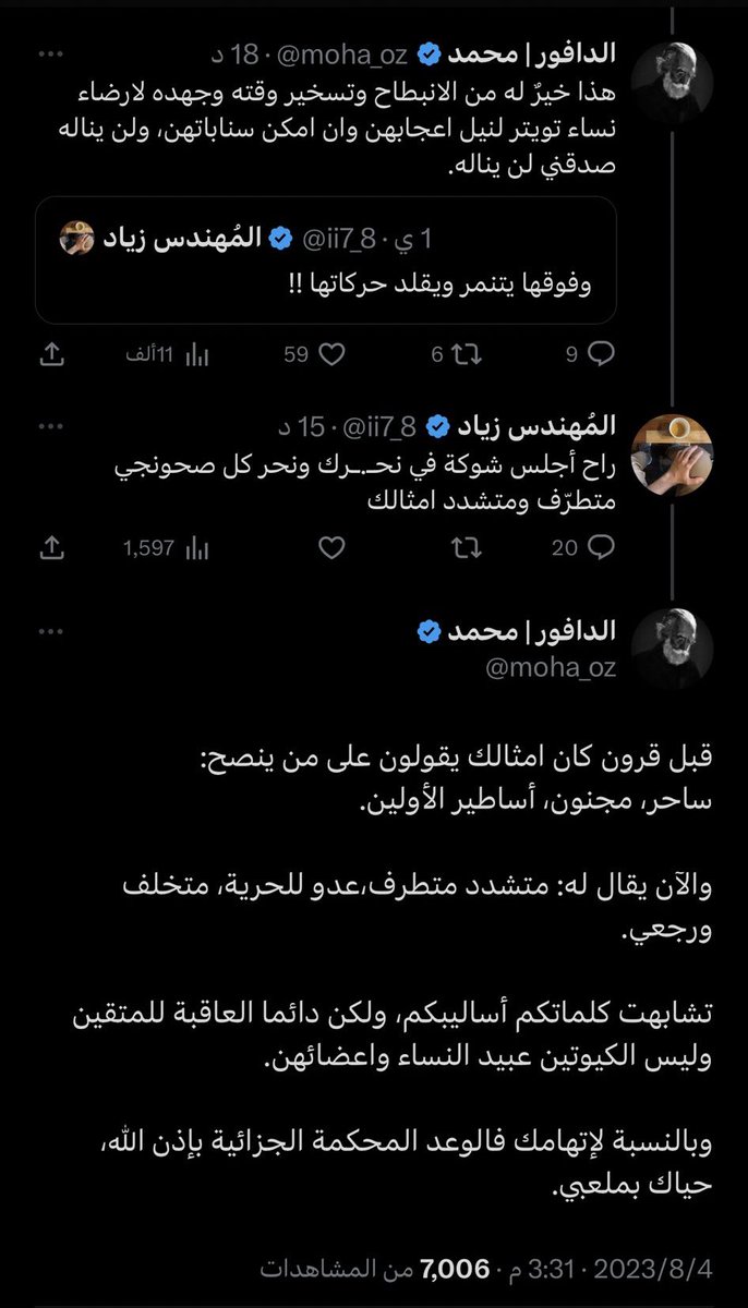 الدافور | محمد tweet media