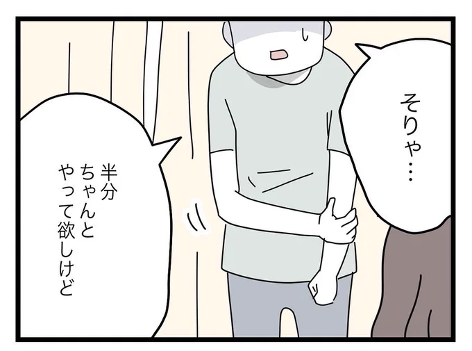 半分夫80(1/2)