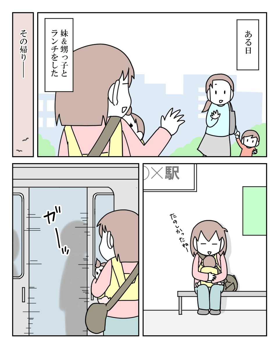 ピンチの親子をカップルが救った話 1/2(再掲) ～やさしい世界～  #漫画が読めるハッシュタグ #漫画がよめるハッシュタグ #漫画 #コミックエッセイ #育児漫画 #育児絵日記 #子育て #赤ちゃん