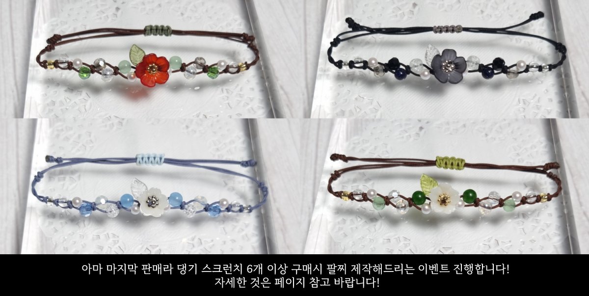 어머니가 취미로 만드시는 댕기 스크런치 판매합니다~! 
종류는 25개고 천마다 재고가 다릅니다. 재고가 어느정도 소진될 때까지 상시판매로 두겠습니다.

원하실경우 전통매듭/마크라메꽃 옵션추가가 가능합니다.

자세한 것은 작성한 페이지내 주의사항을 확인해주세요.
witchform.com/deposit_form.p…