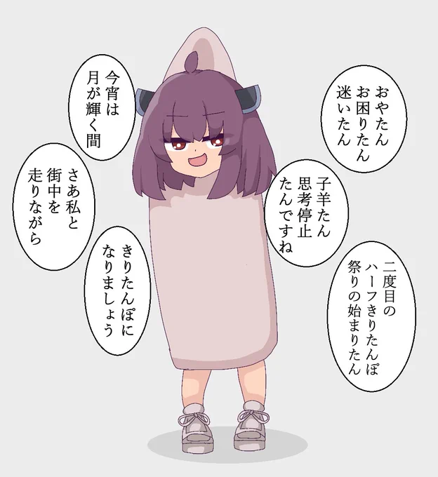 きりたんぽ祭が近いですね
#東北きりたん 
#ゆがボイロボックス色々 