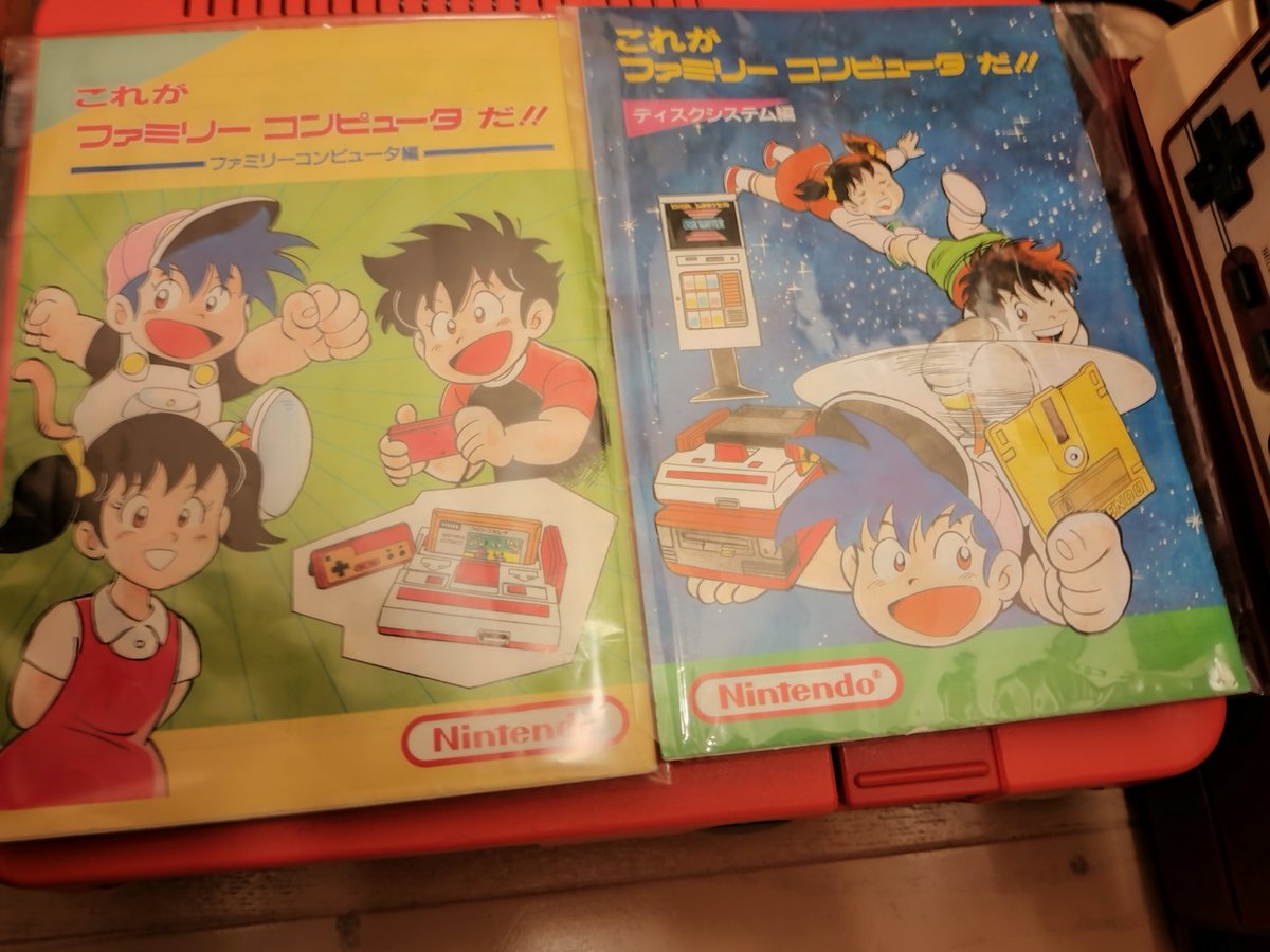 これがファミリーコンピュータだ!!』の〝ディスクシステム編〟が届き