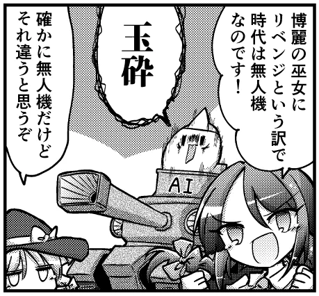 東方里香合同参加しています～～!! よろしくね!!!