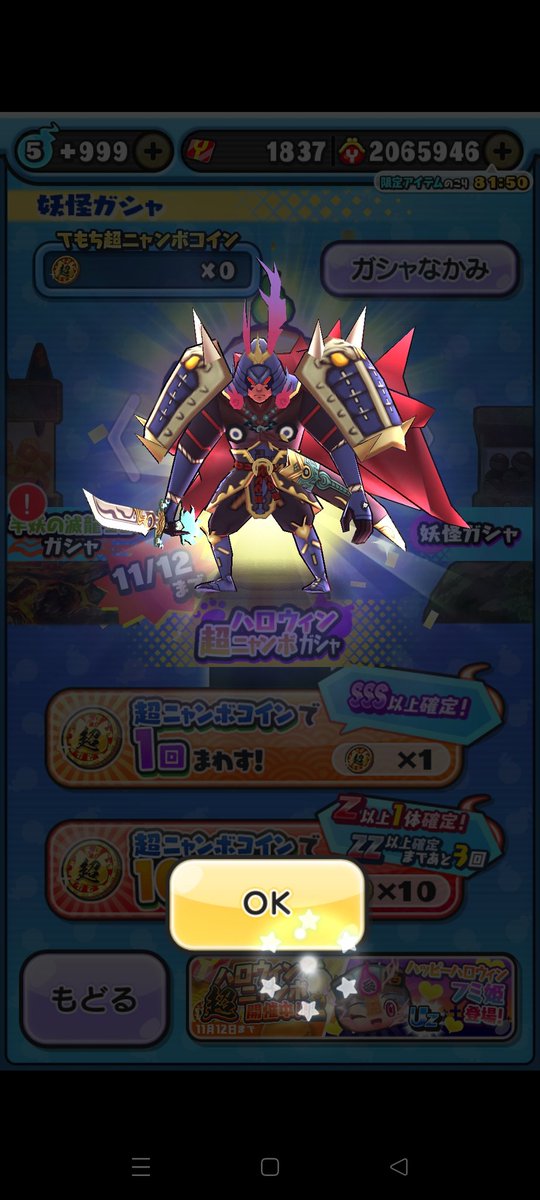 tyokopuni's tweet photo. ニャンボはビミョーでしたー https://t.co/Qd4P5oFspf