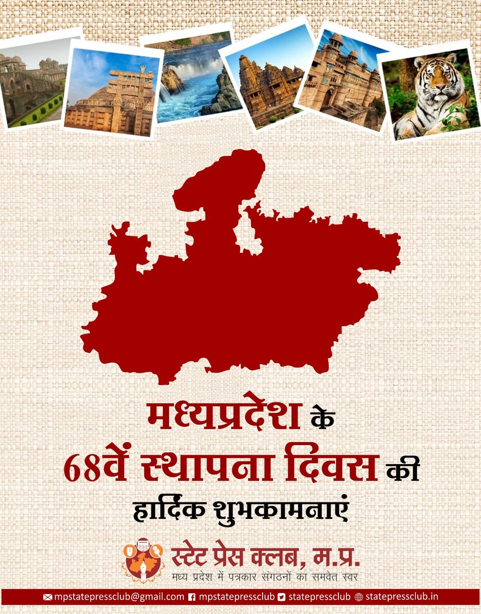 AkashChoukse's tweet photo. #मध्यप्रदेश #स्थापनादिवस
#MPFoundationDay https://t.co/D7U1kholIx