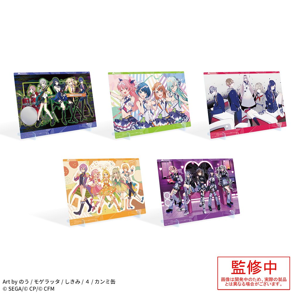 プロセカ グッズ情報 on X: 