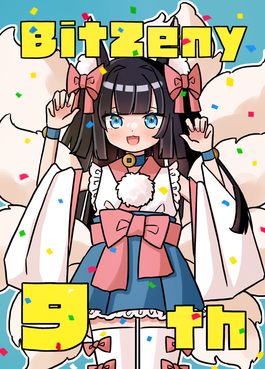 ぜにぃ姫@元BitZeny投銭Bot (@zenyhime) / Posts / X