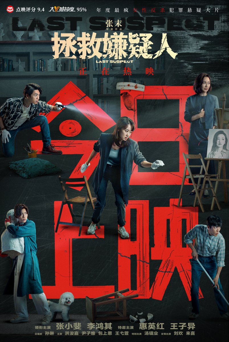 bulletproofsqui's tweet photo. China Box Office 2023.11.01
#拯救嫌疑人 #LastSuspect ¥15.6M / $2.1M
#二手杰作 #WorldsGreatestDad ¥4.8M / $0.7M
#河边的错误 #OnlytheRiverFlows ¥4.7M / $0.6M
#前任4英年早婚 #TheExFiles4 ¥2.8M / $0.4M
#志愿军雄兵出击 #TheVolunteersTotheWar ¥2.3M / $0.3M
#ChinaBoxOffice https://t.co/MSoZ5YqdbT