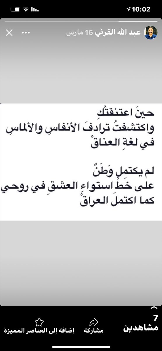 الشاعر جاسم الصحيح