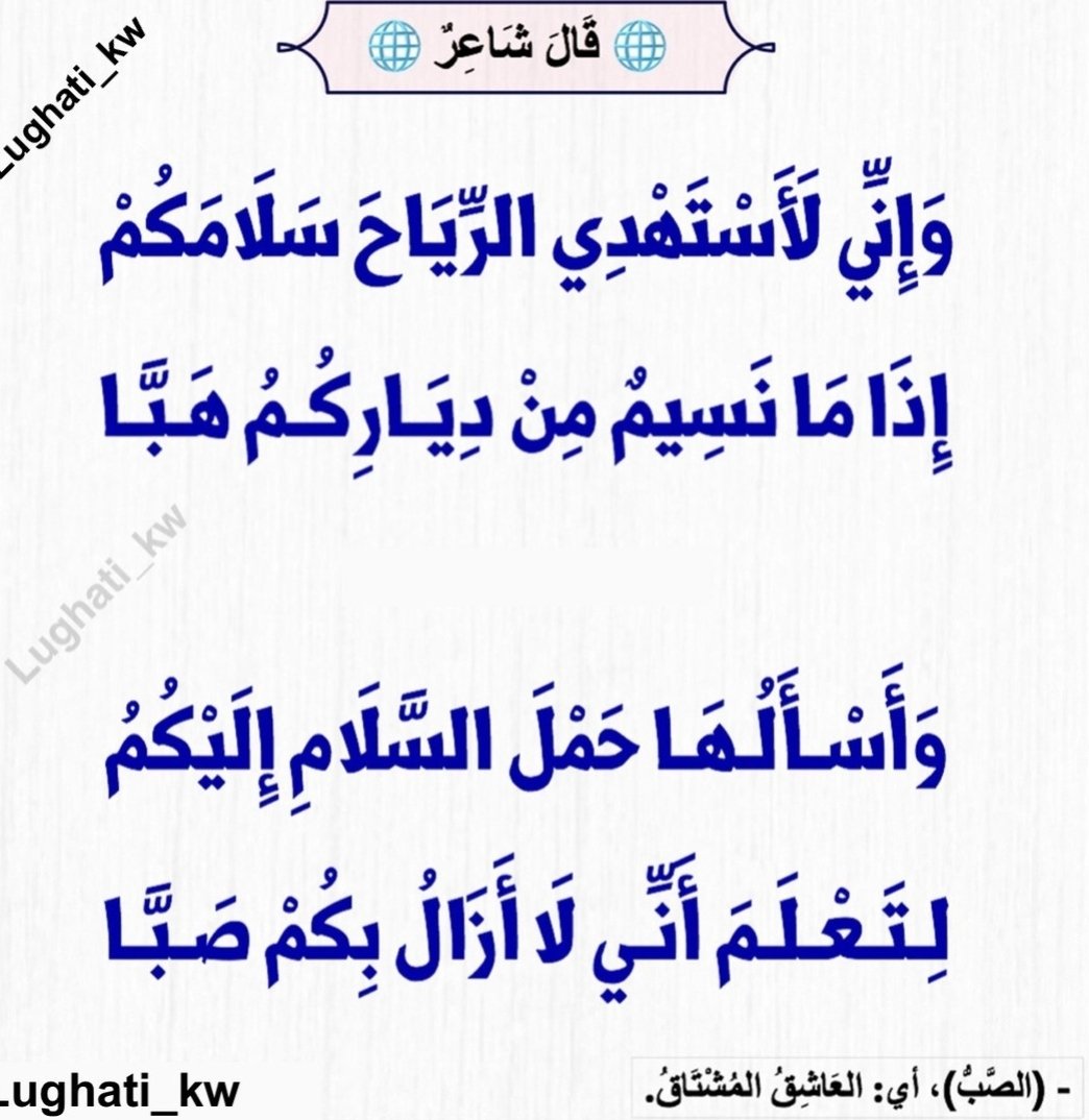 وأسألها حمل السلام إليكم...!؟