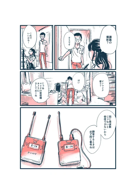 【「普通」になれなかった女の子に初めて友達ができる話】 (2/3) 