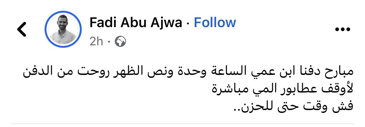 NourNaim88's tweet photo. "Yesterday, we buried my cousin at 1:00 PM, and immediately afterward, I had to stand in line to get water. There is no time for grieving !”
-FazdivAbu Ajwa /Gaza 

The tragedy is overwhelming in Gaza ! 
#GazaGenocide https://t.co/ZIOnAYoG7B
