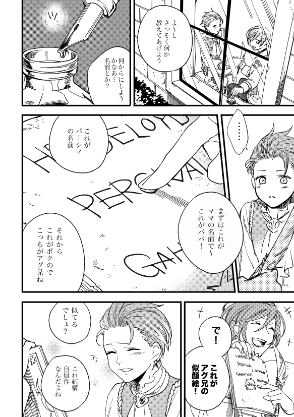 ナンバリング間違えた…(11/11)