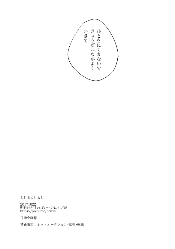 ナンバリング間違えた…(11/11)