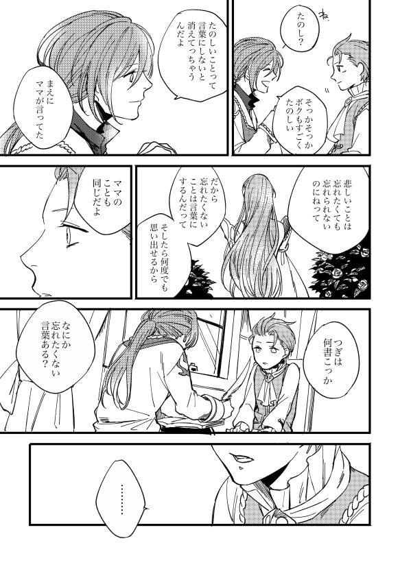 ナンバリング間違えた…(11/11)