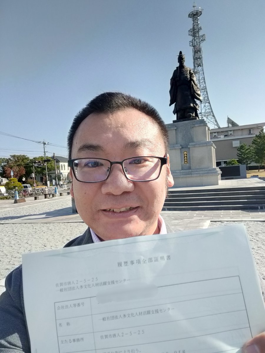 Kenzo1202's tweet photo. 【一般社団法人を立ち上���ました！】

一般社団法人を設立しました！　「多文化人材活躍支援センターという名称です。「多文化人材＋サポート」で、愛称は「たぶさぽ」。ウクライナ避難民当事者が理事を務める団体は、おそらくウクライナ侵攻後初めてと思います。
https://t.co/14PJueeooI https://t.co/ueZFpmDEig
