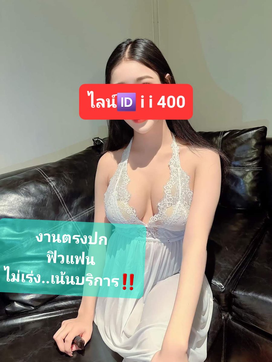 #บางวัว   #บางปะกง  #นิคมเวลโกรว์

ไลน์🆔️  i i 400

🔥🔥มาใหม่🔥🔥
🌿🌿ไม่เร่งงาน..เอาใจสุดๆ🌿🌿

รับงานบางวัว
รับงานบางปะกง