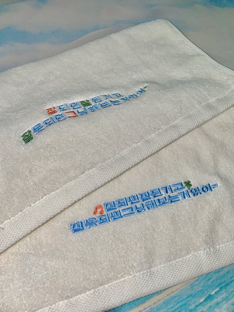 yearly6699's tweet image. LELE Towel 🍀 event💕

🎶🎵
잘되면잘된거고
잘못되면그냥해보는거였어~
☘️🍀

#RT 추첨 한분께 잘잘잘그 러러수건을 드립니다!
(팔로워한정 추첨/팔로우 하셔야 추첨대상에 포함이 됩니다)

#엔시티 #엔시티드림 #천러
#nct #nctdream #chenle