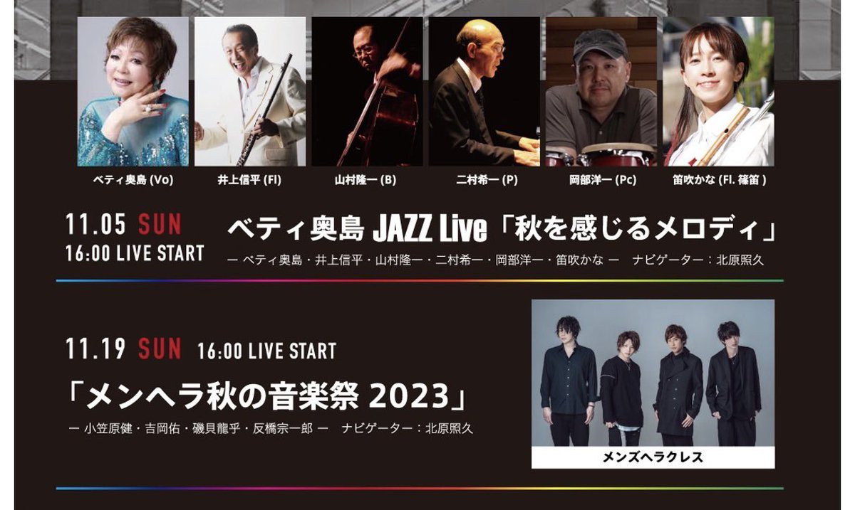 メンズヘラクレス
今年もやります
       エドグラン無料LIVE!!!

11月19日　16:00 START！！

京橋でお待ちしています。