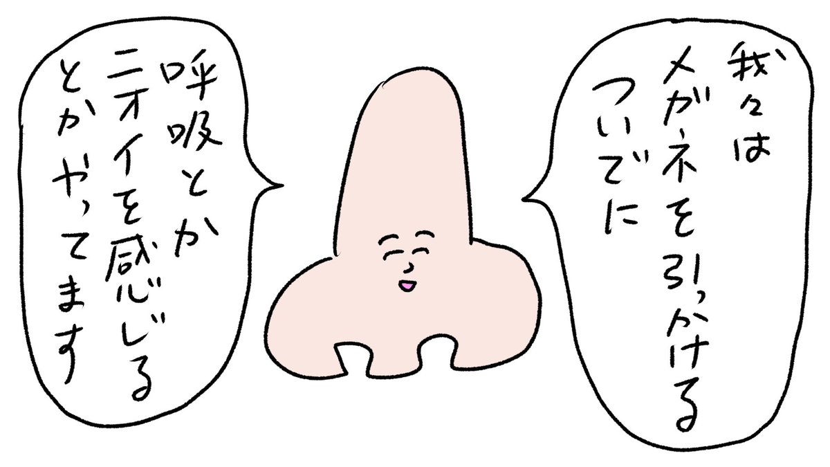鼻の真実 #おほまんが