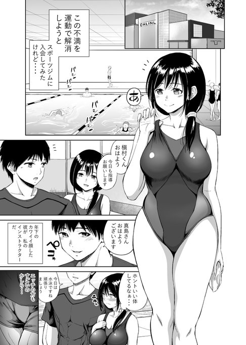 人妻がフィットネスに通いだしたのは・・・・ 