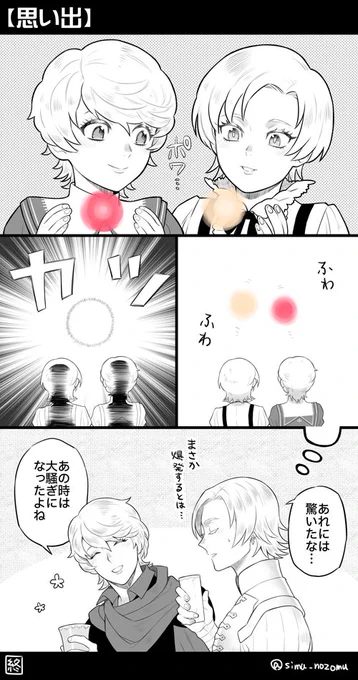 【FF16】
このふたりは9歳の頃からの付き合いなんだよね 王子かつドミナント同士なので仲良しだといいな 