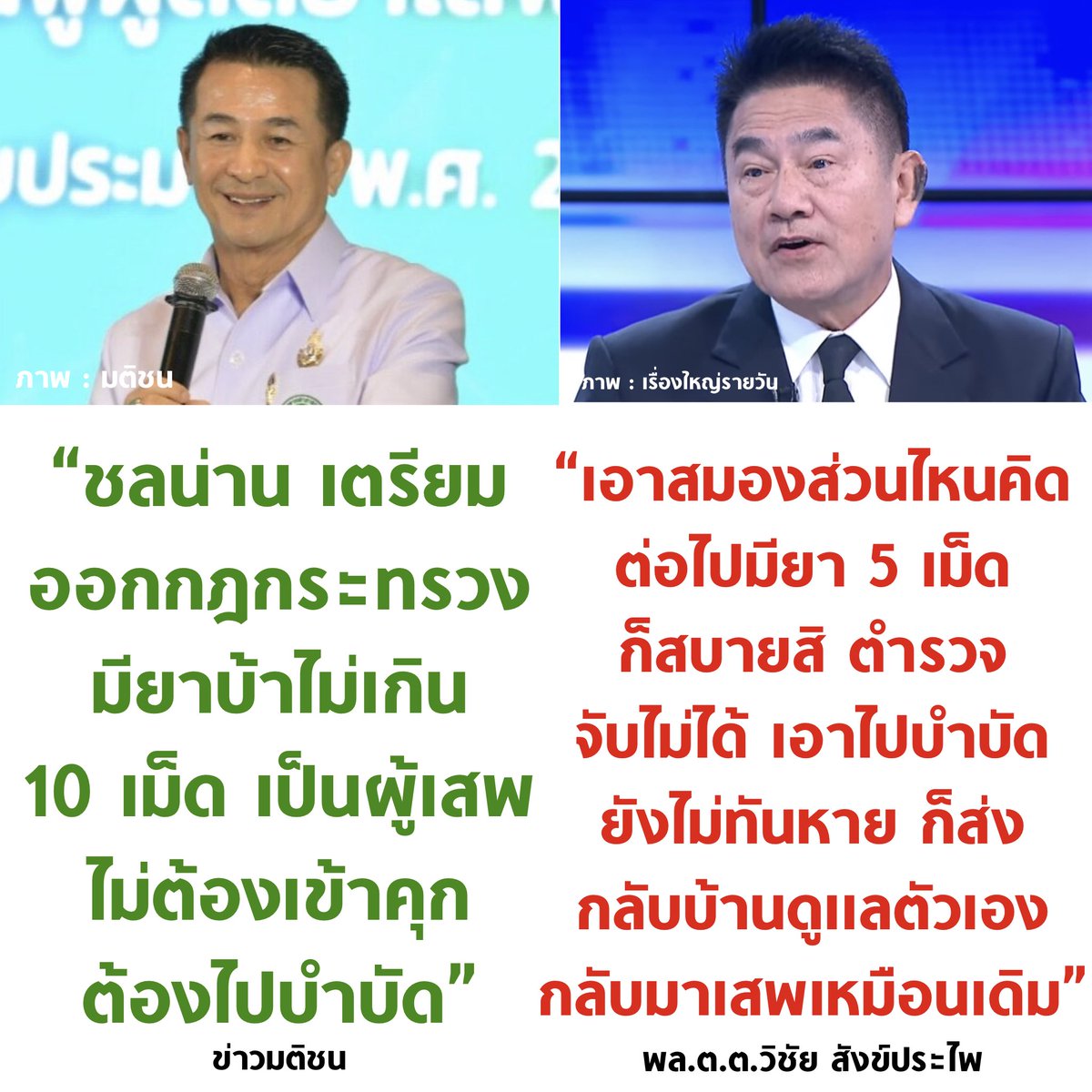 บอล ธนวัฒน์ วงค์ไชย tweet media