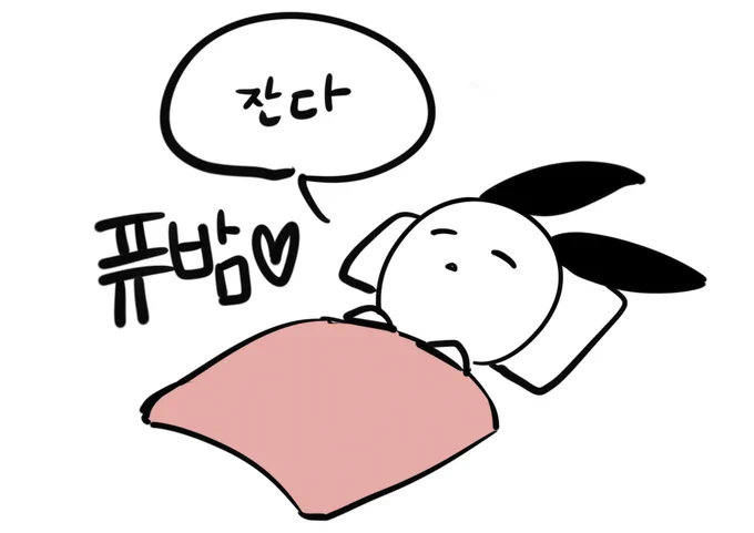 자께욧 퓽나잇 