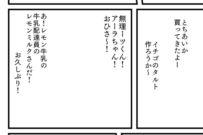 とりあえず描き始めるか……と思ってプロローグだけコマ割り・台詞文字組みができた(白目) プロローグで3p  プロローグ含めて全4話くらいで簡単なものにしたい(白目)