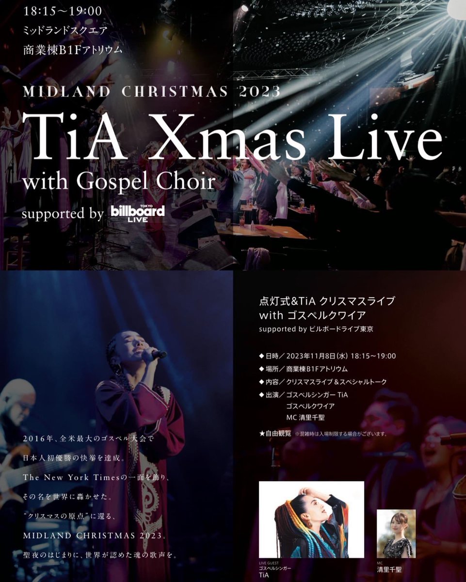 点灯式&amp;TiAクリスマスライブin名古屋✨