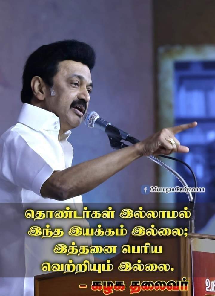 Sundeepanand Jagathrakshagan (@sundeepanand5) on Twitter photo அனைத்து உடன்பிறப்புகளின் FOLLOWERS எண்ணிக்கையை அதிகப்படுத்தி கழக சாதனைகளையும் தலைவர்
<a href="/mkstalin/">M.K.Stalin</a>
அவர்களின் செயல்பாடுகளையும் பரப்ப வேண்டும்
பின் தொடருங்கள்
🙏🤝நன்றிகள் #1000FOLLOWERS
#எழுவோம்_இணைவோம்உடன்பிறப்புகளாக
#DMKITwing #எழுவோம்_இணைவோம்உடன்பிறப்புகளாக #DMKITwing #DMK அனைத்து உடன்பிறப்புகளின் FOLLOWERS எண்ணிக்கையை அதிகப்படுத்தி கழக சாதனைகளையும் தலைவர்
<a href="/mkstalin/">M.K.Stalin</a>
அவர்களின் செயல்பாடுகளையும் பரப்ப வேண்டும்
பின் தொடருங்கள்
🙏🤝நன்றிகள் #1000FOLLOWERS
#எழுவோம்_இணைவோம்உடன்பிறப்புகளாக
#DMKITwing #எழுவோம்_இணைவோம்உடன்பிறப்புகளாக #DMKITwing #DMK
