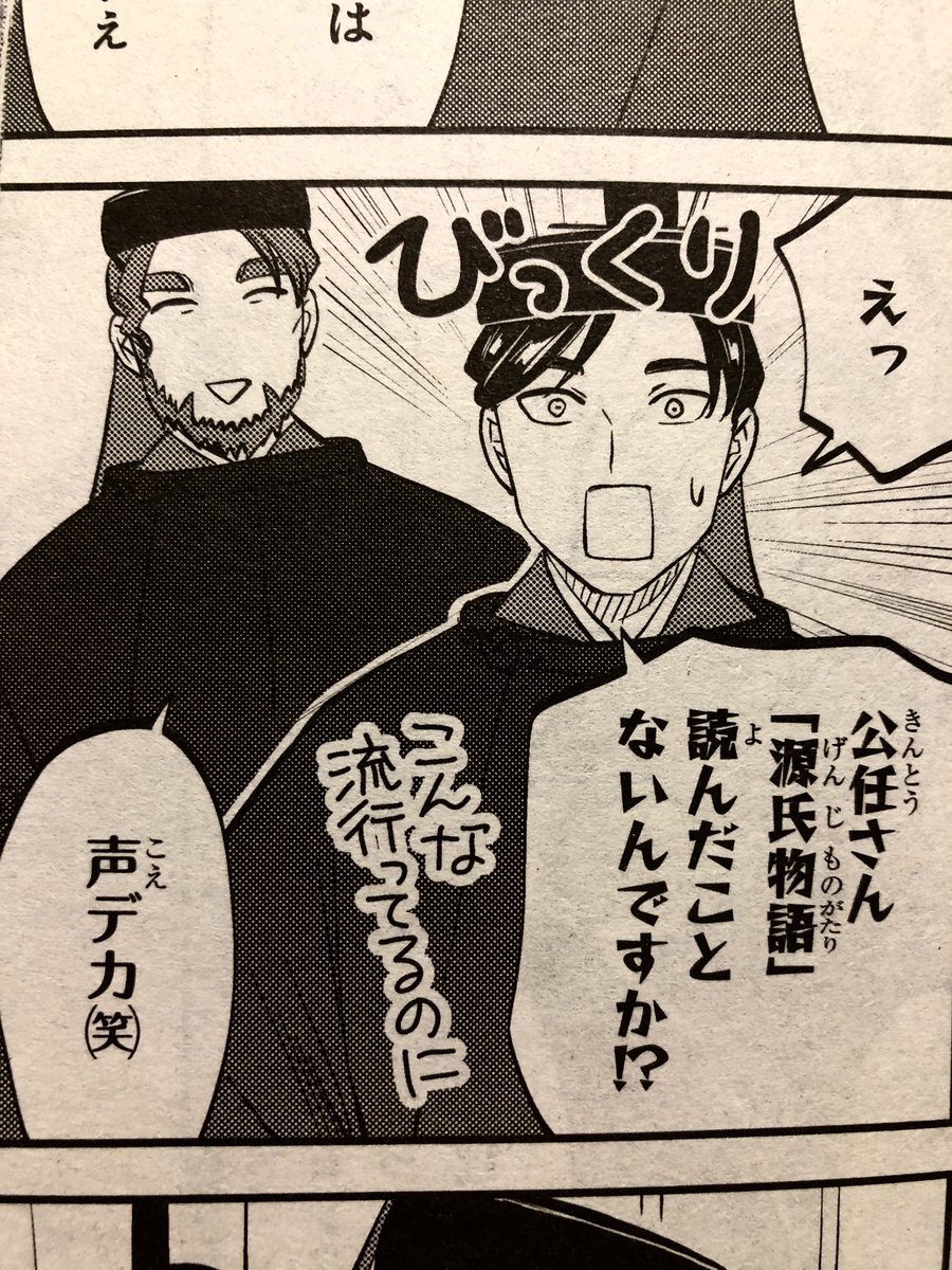 まだ読んでないみたいです #古典の日 