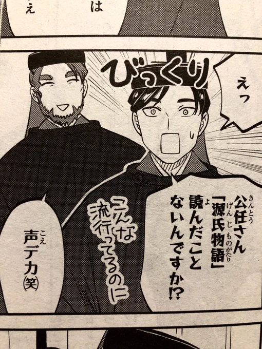 まだ読んでないみたいです #古典の日 