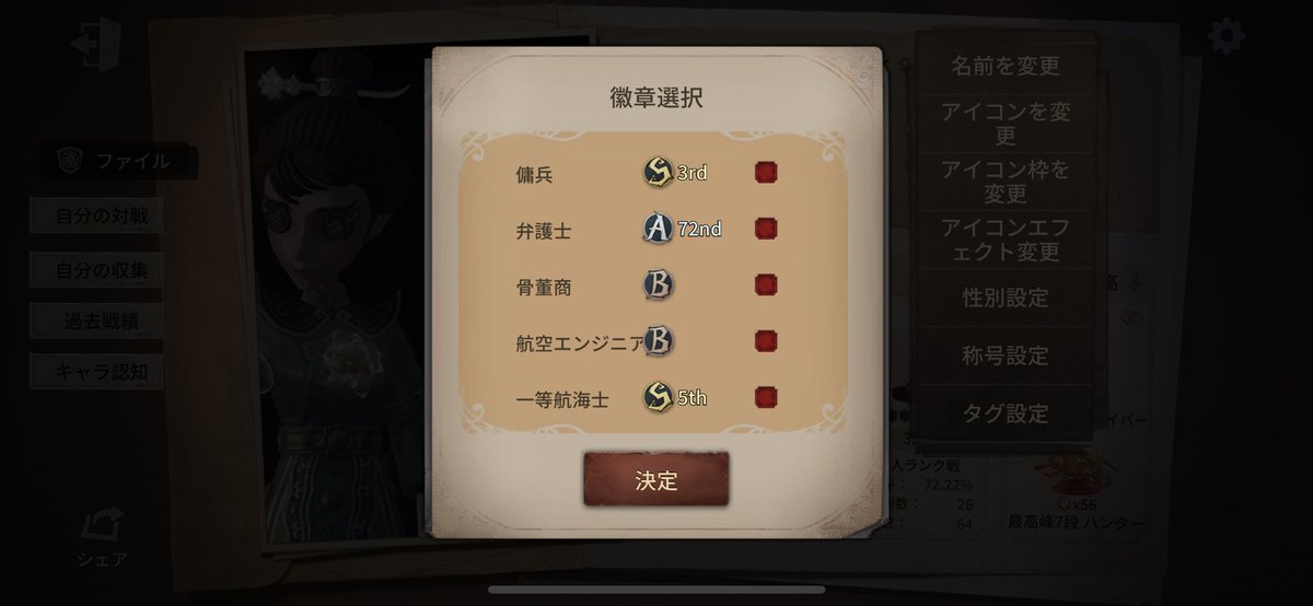 S___wip's tweet photo. #第5人格
#第五人格
#ランクマ募集
#スタダ募集
#スタダ
#ランクマ
#4vc
誘ってください https://t.co/E1mcs24O87