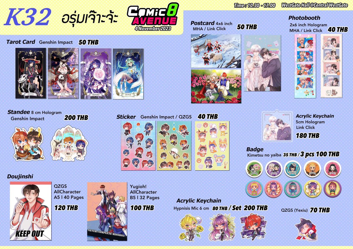 ออกงานสุดท้ายปลายปีนี้ Comic Avenue 8
มีของใหม่เป็นด้อมมายฮีโร่ที่หวีดหนักมว่ากอยู่ ณ ปัจจุบันค่ะ 
ส่วนของเกนชินเหลือน้อยแล้ว ไม่ทำเพิ่มแล้วค่ะ ใครสนใจรีบมารับน้องไปนะคะ!

✨อยู่บูธ K32 ✨

แล้วเจอกันค่ะ!
#ComicAvenue8 #CA8